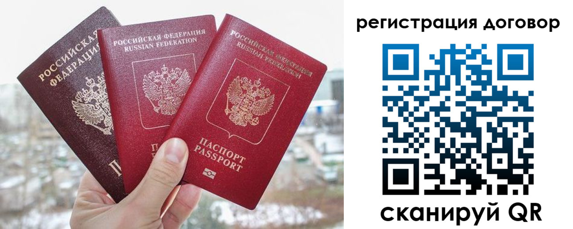 временная регистрация для школы в Симе