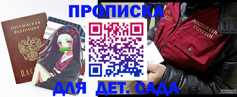 прописка 2025 в Симе