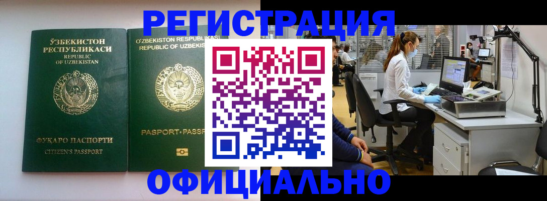 прописка для военкомата в Симе