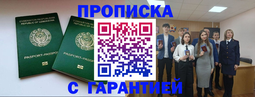 прописка иностранных граждан в Симе