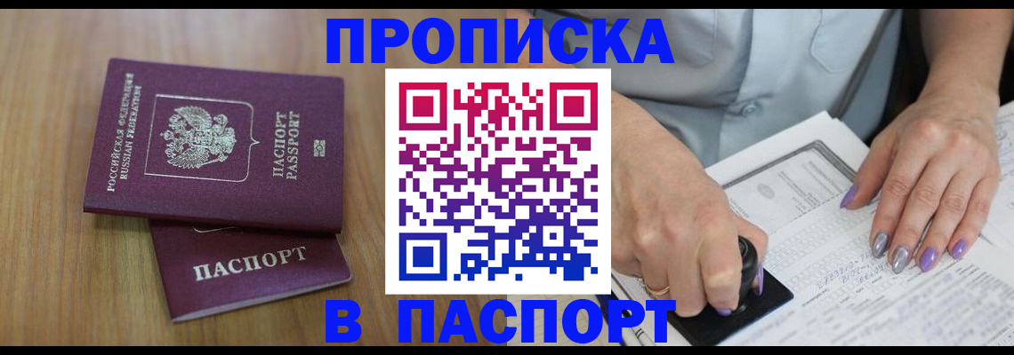 пропишу в квартире в Симе