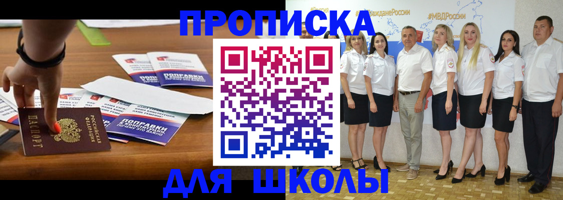 прописка для военкомата в Симе
