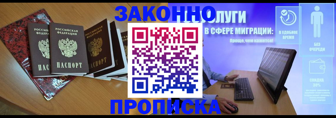 временная регистрация недорого в Симе